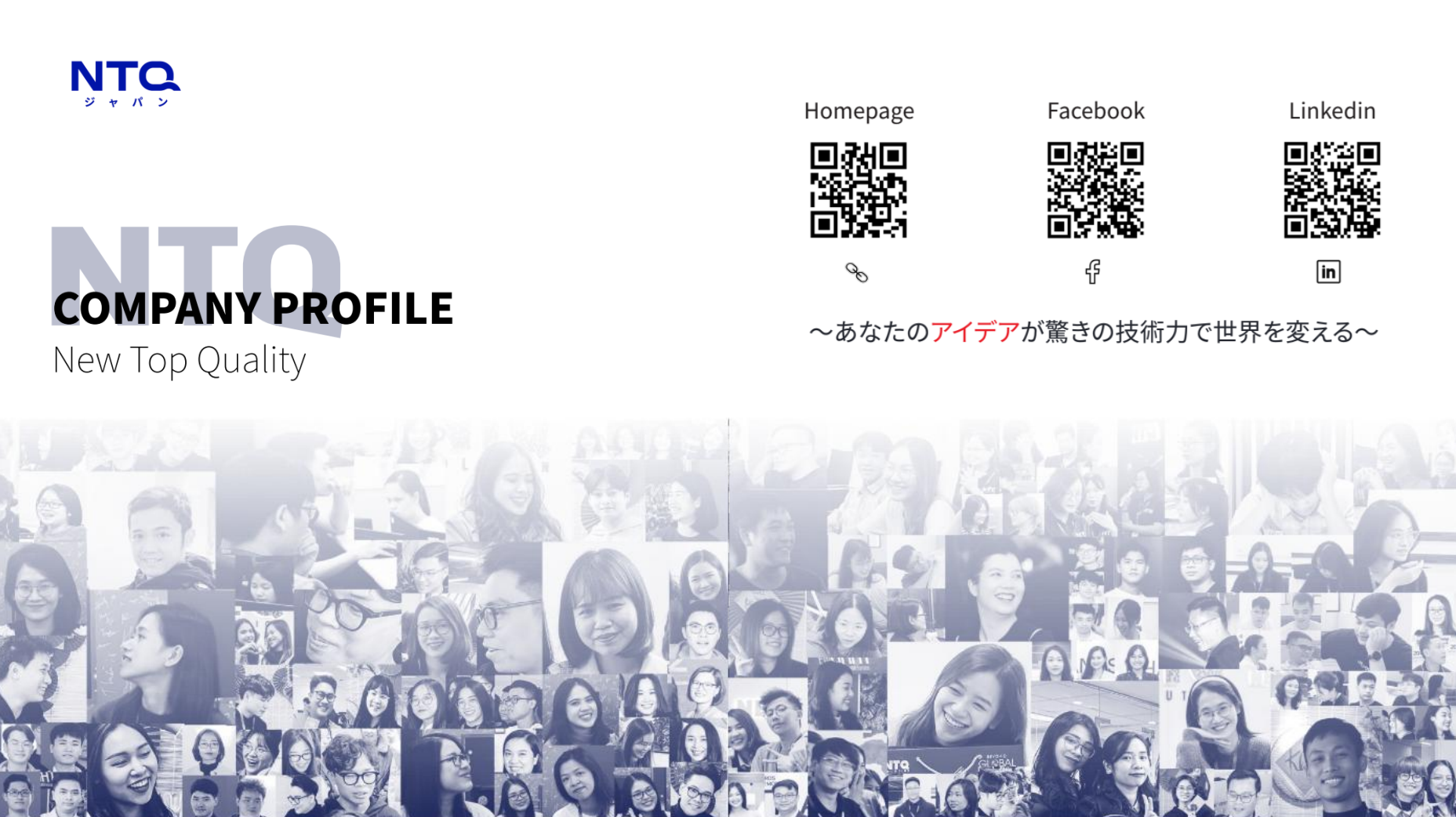 NTQ会社紹介概要