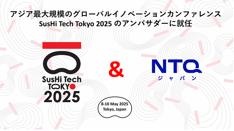 SusHi Tech Tokyo 2025