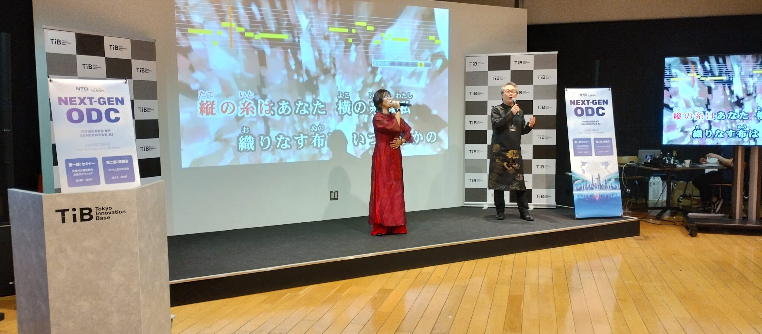 セミナー2部