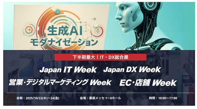 JapanITWeek