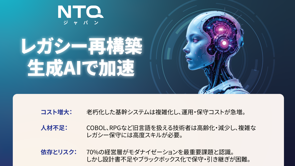 マイグレーションサービス紹介資料