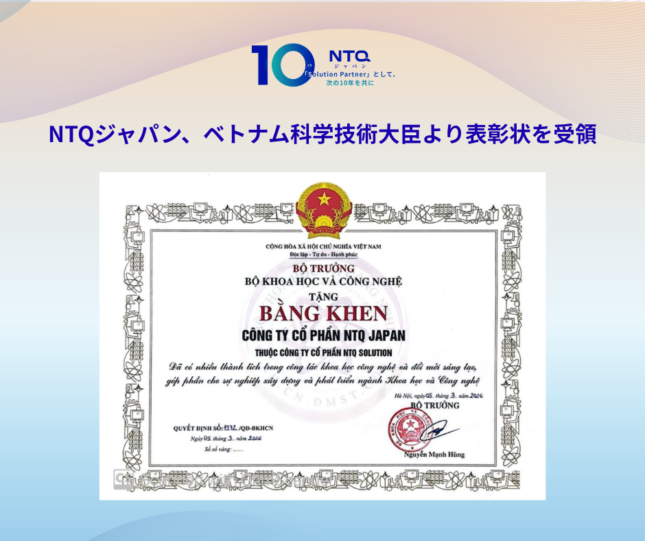 NTQジャパン、ベトナム科学技術大臣より表彰状を受領