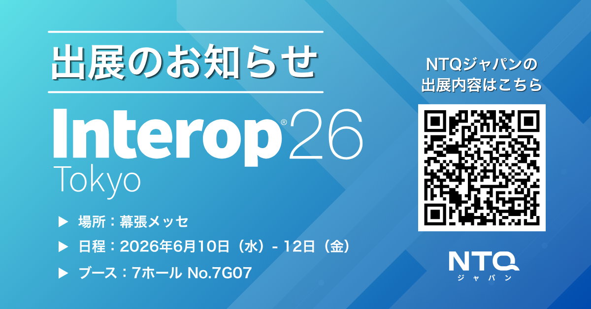 【出展のお知らせ】Interop Tokyo 2026：AI駆動型開発ソリューションを展示