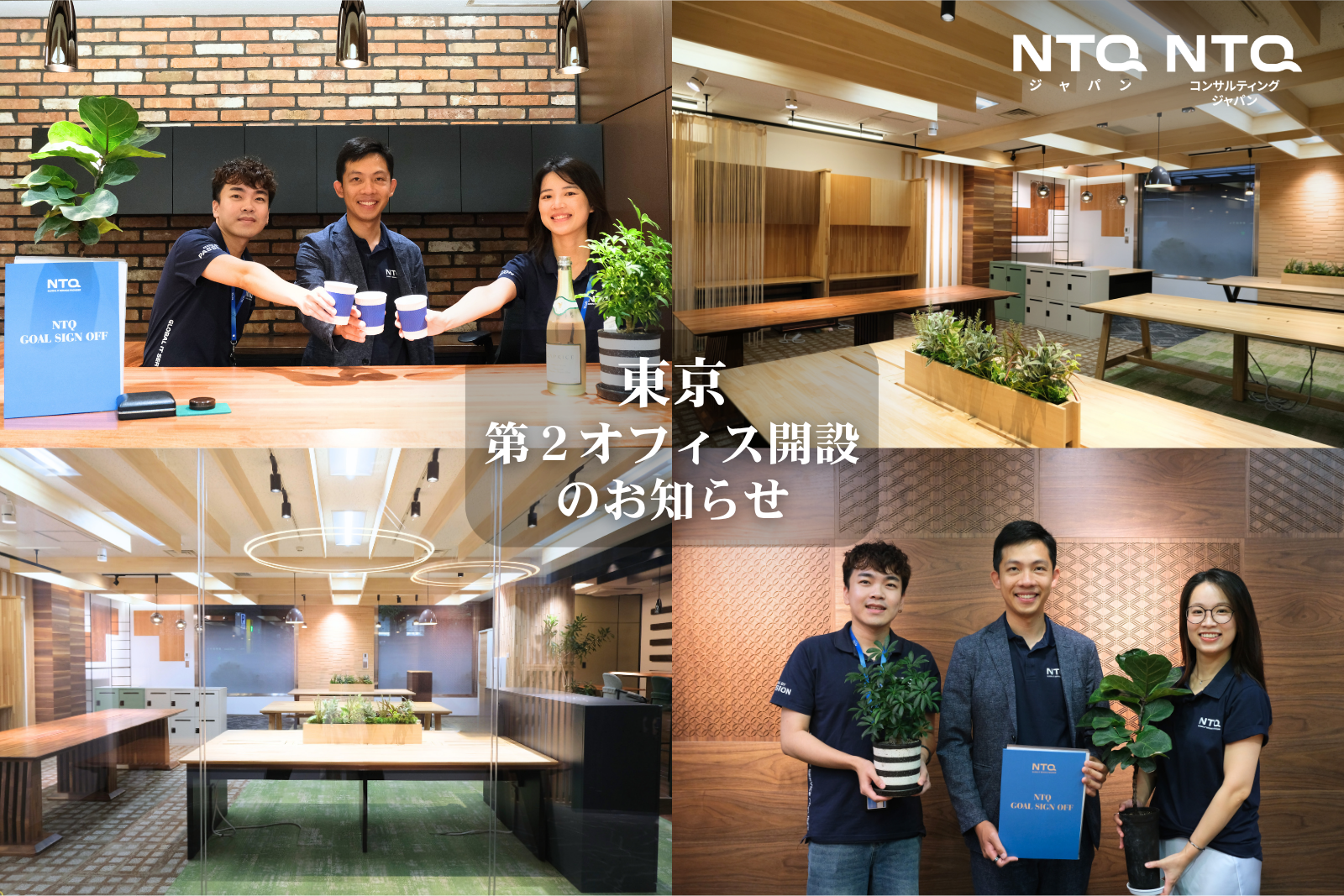 東京第2オフィス（内幸町オフィス）開設のお知らせ 