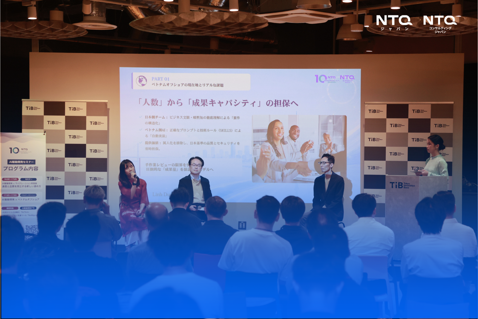 【開催レポート】「AI駆動開発×マイグレーション実践論」セミナー＆ベトナム中秋祭が大盛況のうちに終了いたしました！